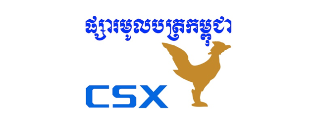 柬埔寨logo